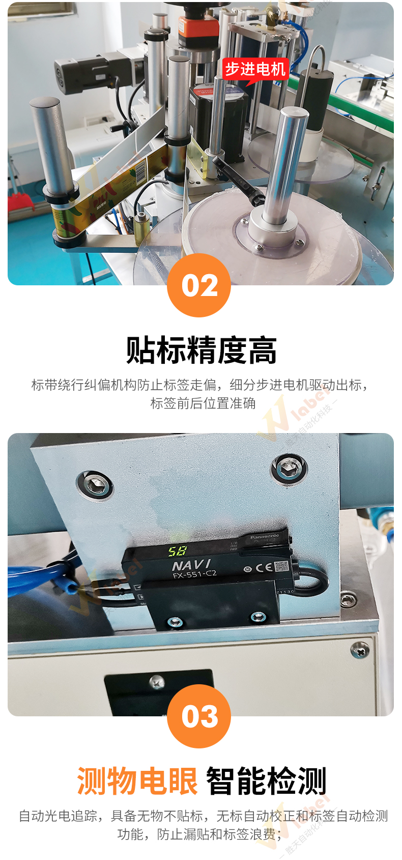 桌面式立式定位圓瓶貼標(biāo)機(jī)優(yōu)勢(shì)